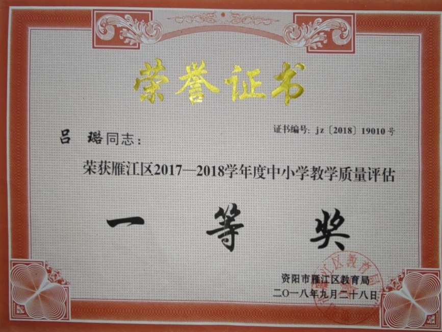 ���629��ѧ����������������һ��Ҽ���Ƚ�2018