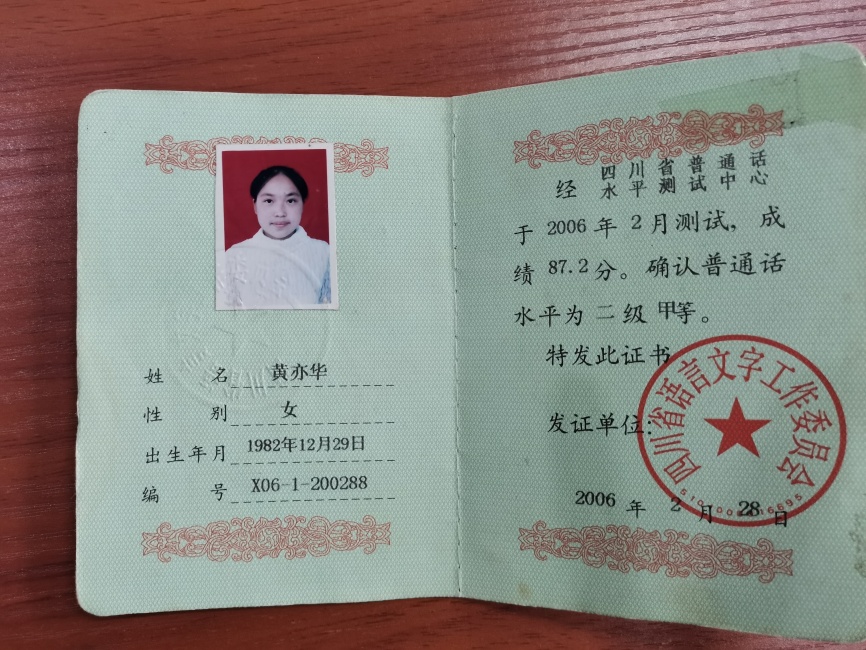 ���໪631��ͨ���ȼ�ʡ��δ����������2006-02