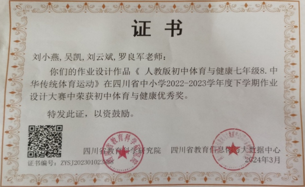 ��С��142���л�ʡ�����������Ƚ�2024-03-