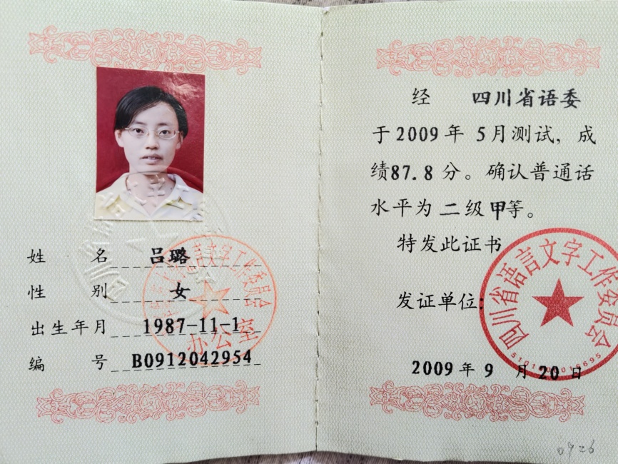 ���629��ͨ���ȼ�ʡ��δ����������2009-09-