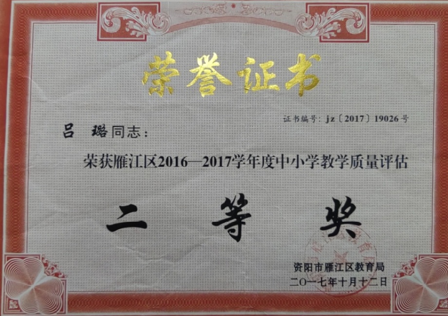 ���629��ѧ�������������������������Ƚ�2017