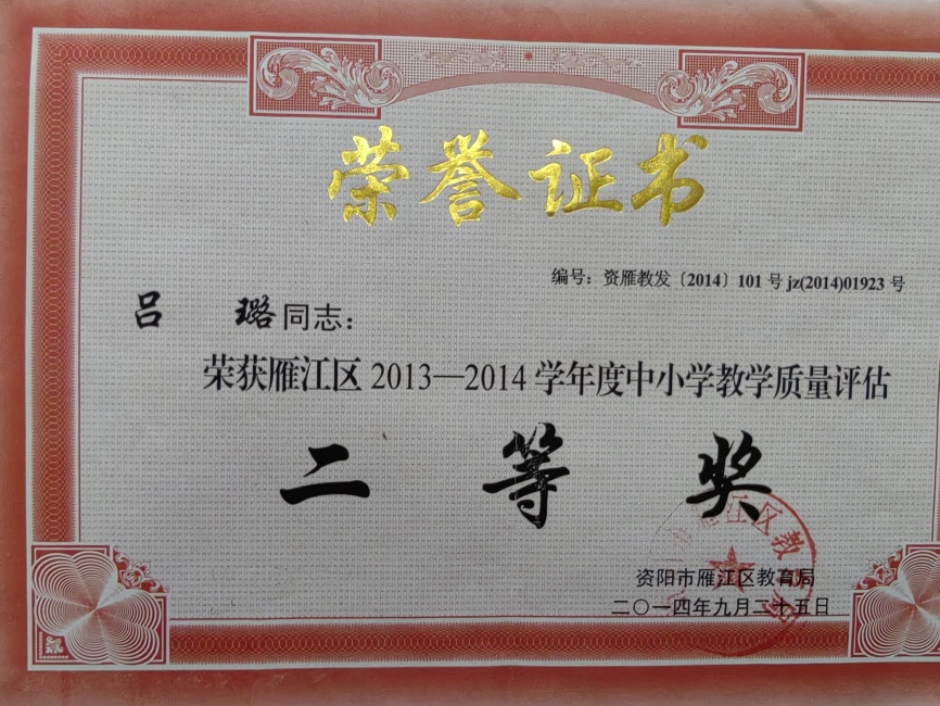 ���629��ѧ�������������������������Ƚ�2014