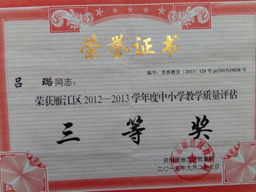 ���629��ѧ�������������������������Ƚ�2013