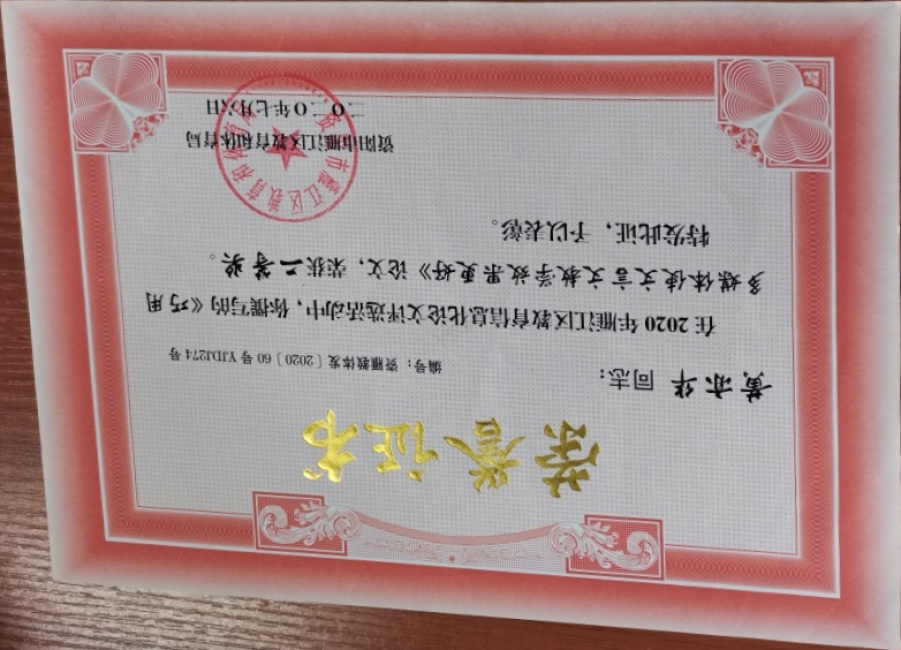 ���໪631���л����������������Ƚ�2020-07