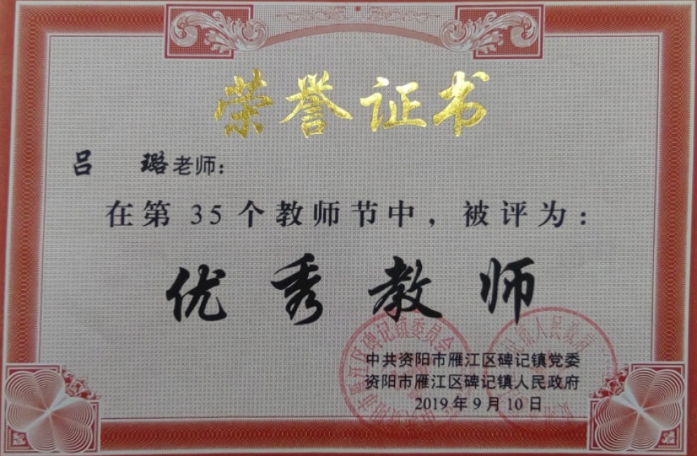 ���629�����ν�У�������磩δ����������2019-