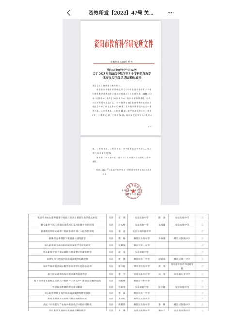 ��¶304���л��м����������Ƚ�2023-09-0