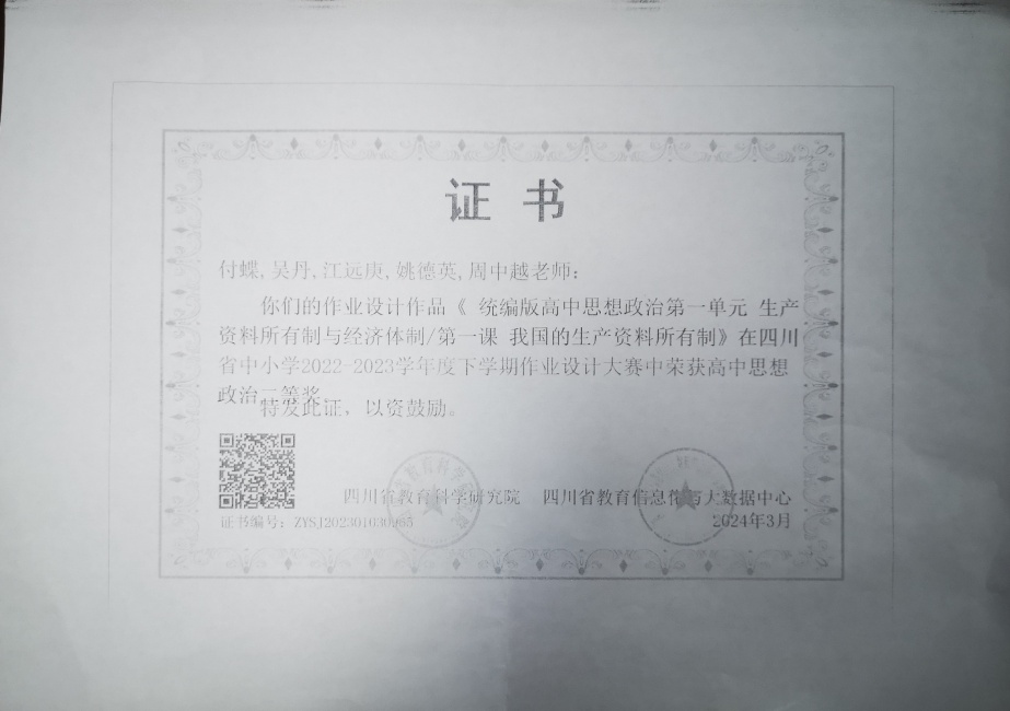 Ҧ��Ӣ114���л�ʡ�����������Ƚ�2024-03-