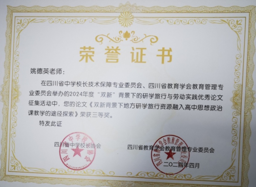 Ҧ��Ӣ114���л�У�������磩���������Ƚ�2024