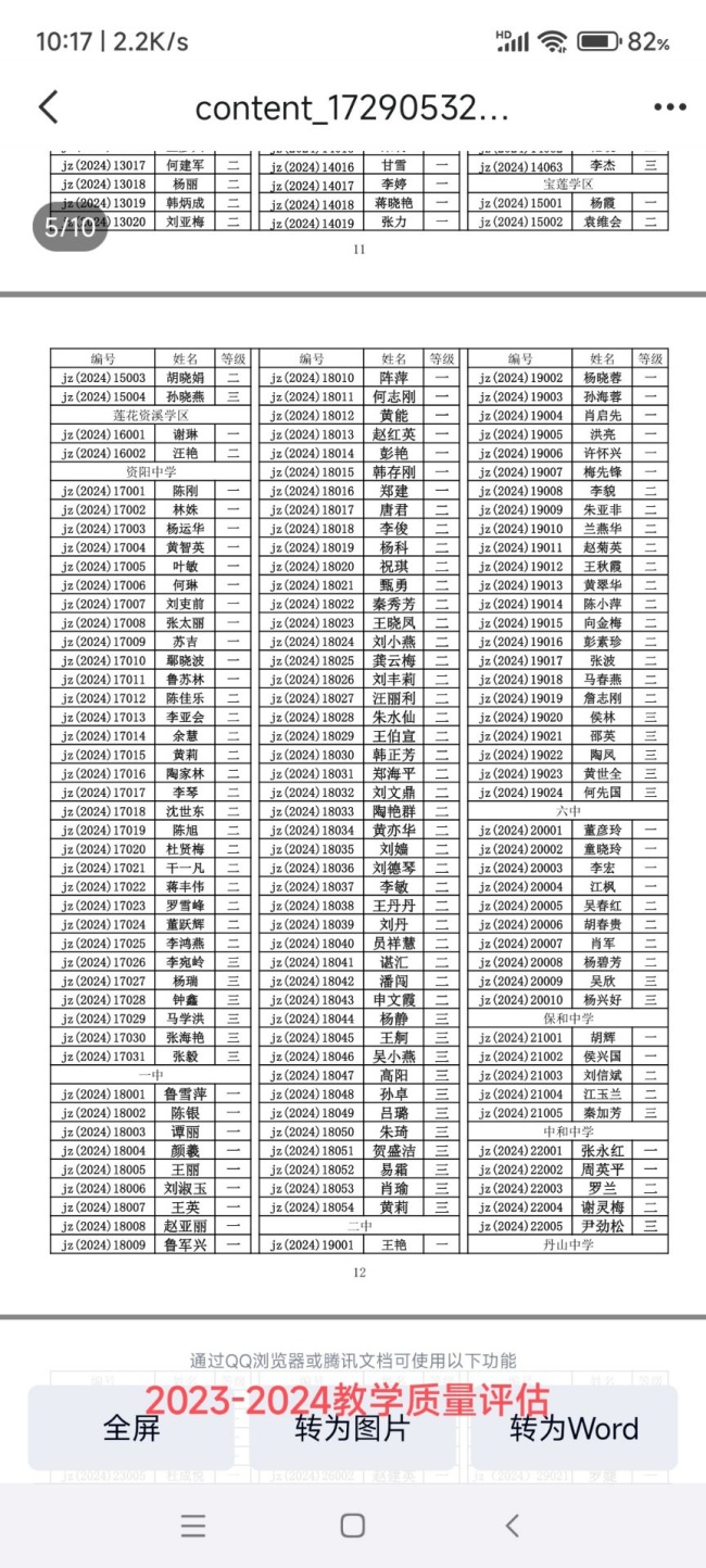 ������294��ѧ�������������������������Ƚ�202