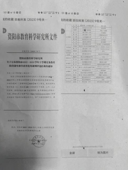 ������357���л��м�δ����������2023-03-