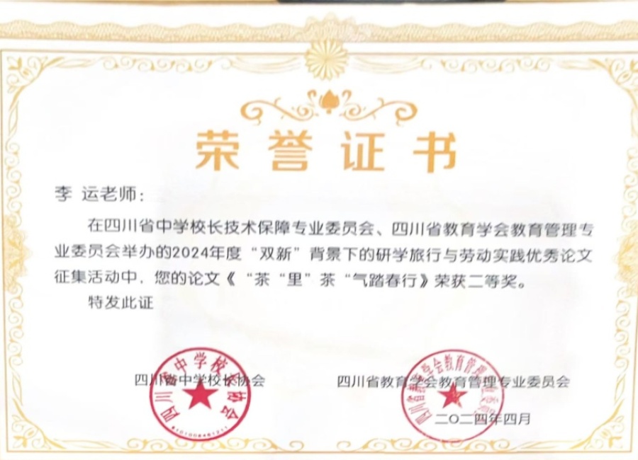 ����078���л�У�������磩���������Ƚ�2024-