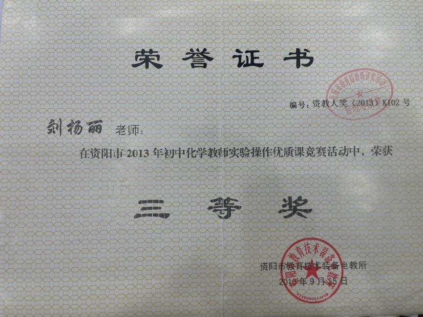 ������001���л��м����������Ƚ�2013-09-