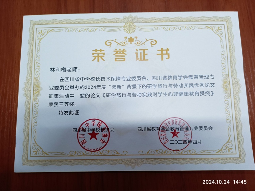 ����÷179���л�У�������磩���������Ƚ�2024