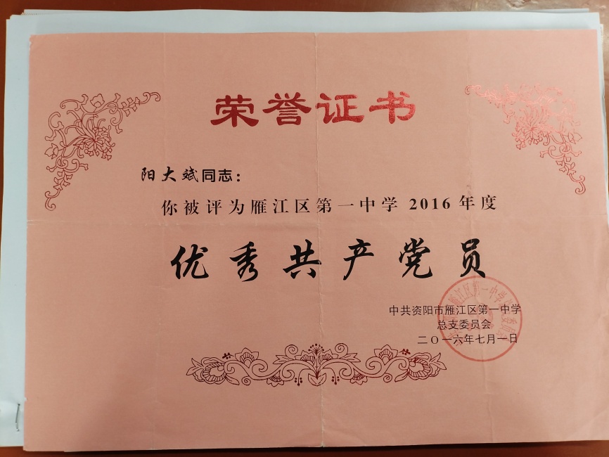 �����099��ͨ����У�������磩δ����������2016