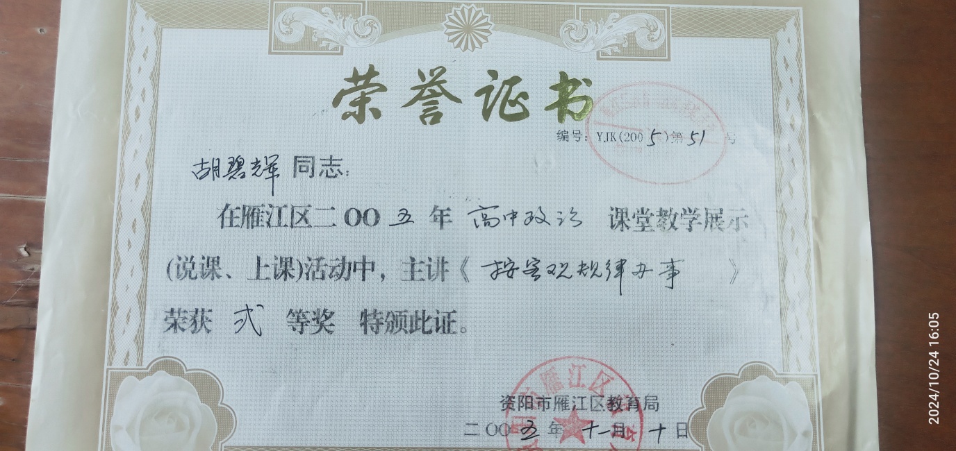 ���̻�285���л����������������Ƚ�2005-11