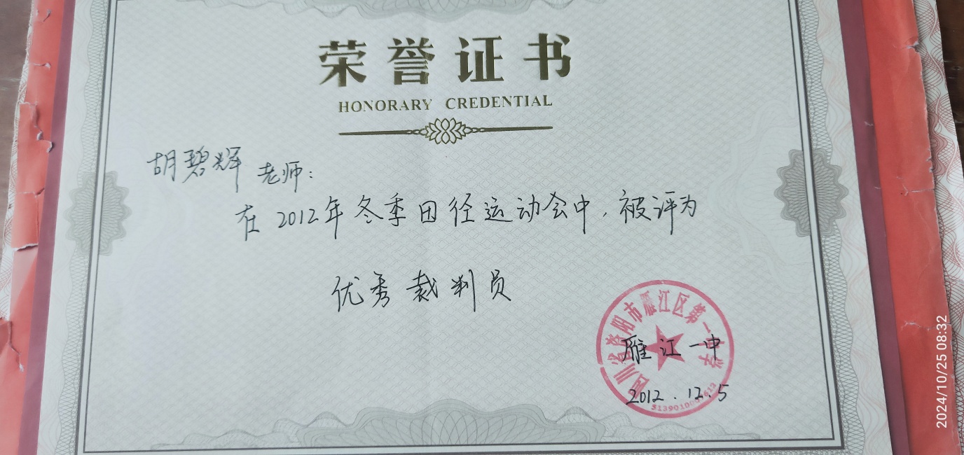 ���̻�285��ʱ�����Ƚ�У�������磩δ����������20