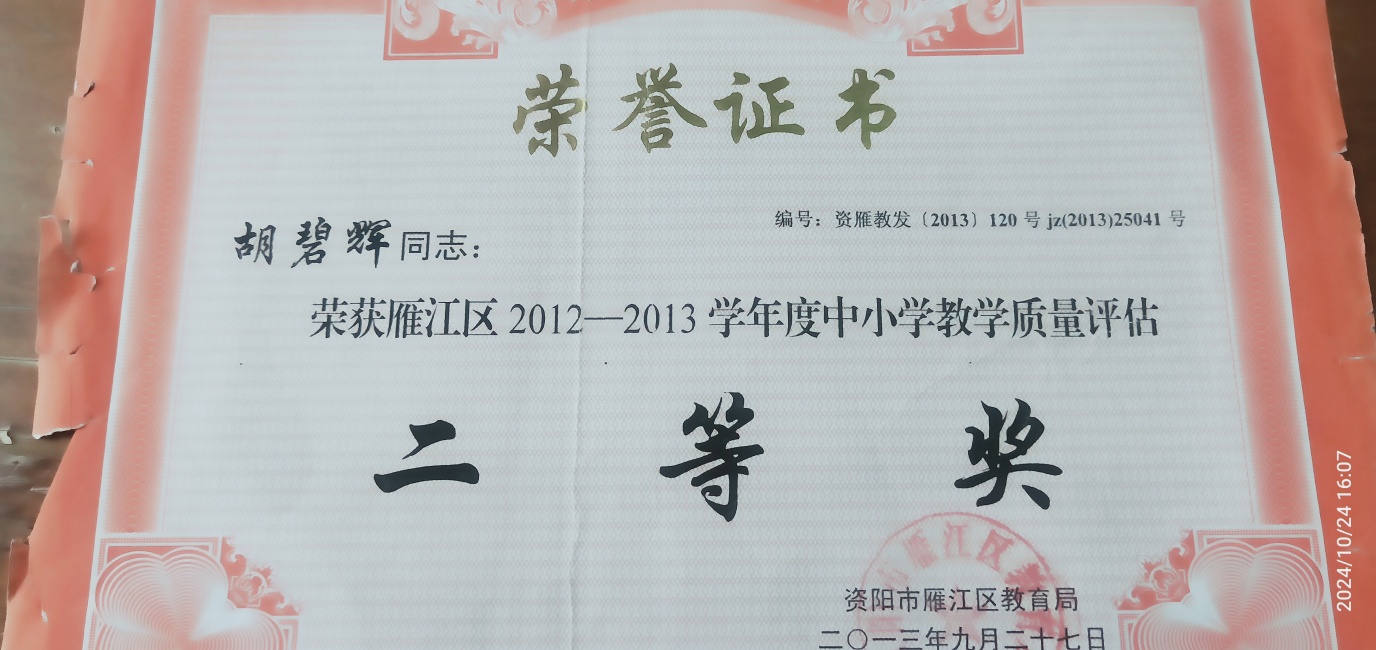 ���̻�285��ѧ�������������������������Ƚ�201