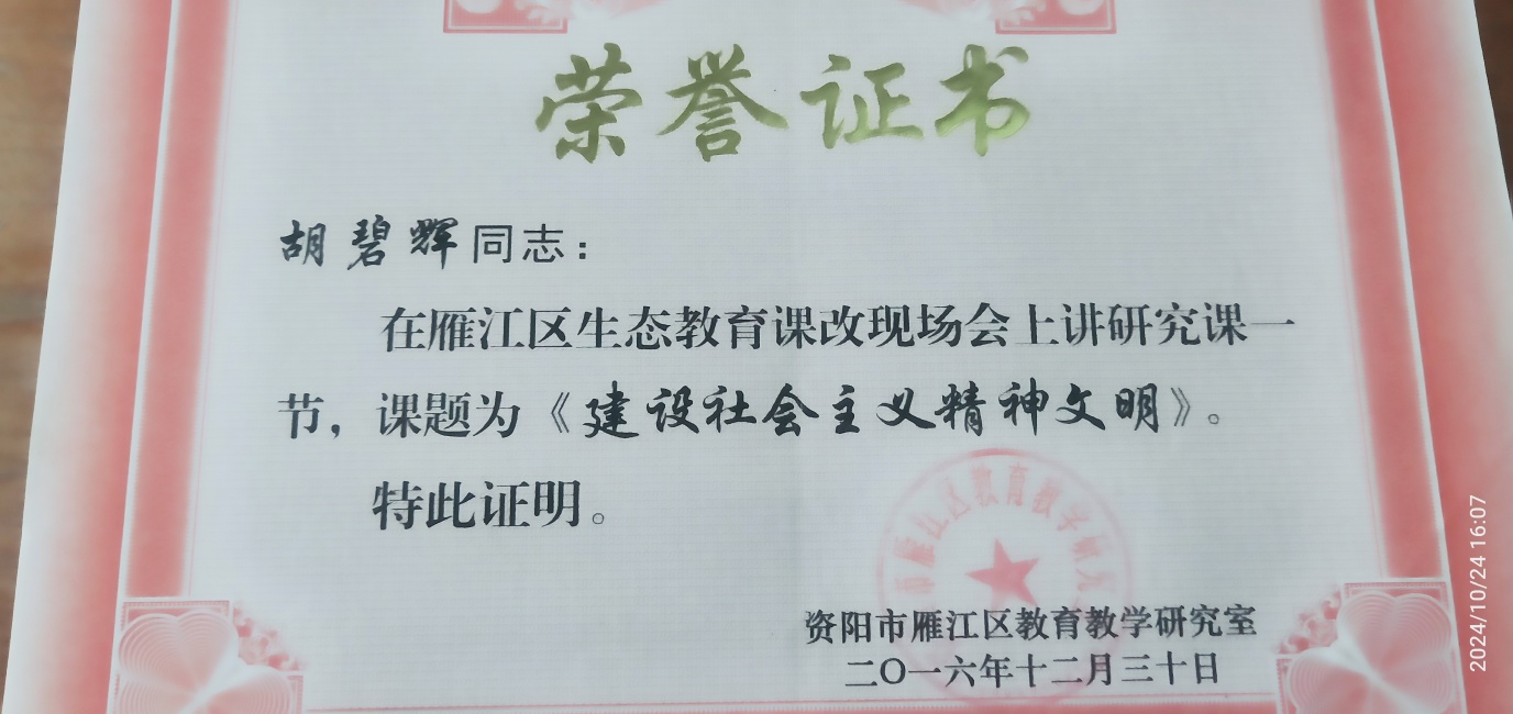 ���̻�285���л�������δ����������2016-12