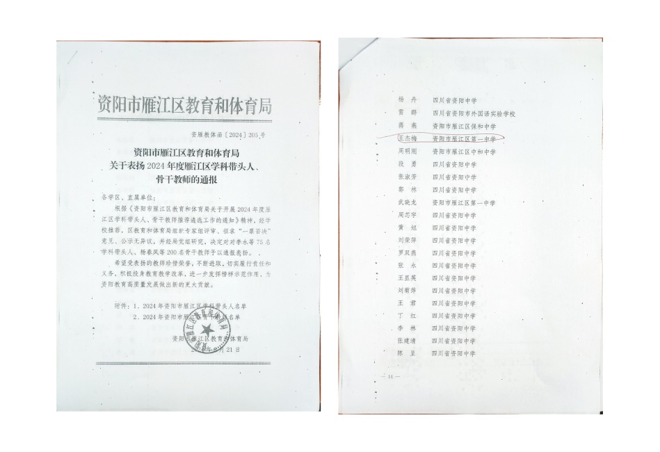 ����÷338�Ǹɣ�֪������ʦ������δ����������202