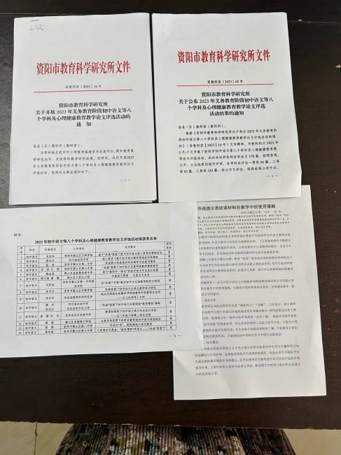 ����266���л��м�һ��Ҽ���Ƚ�2023-10-1