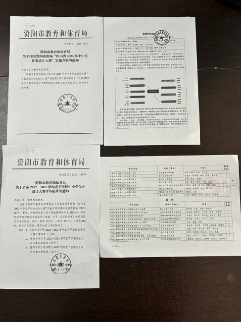 ����266���л��м����������Ƚ�2024-07-0