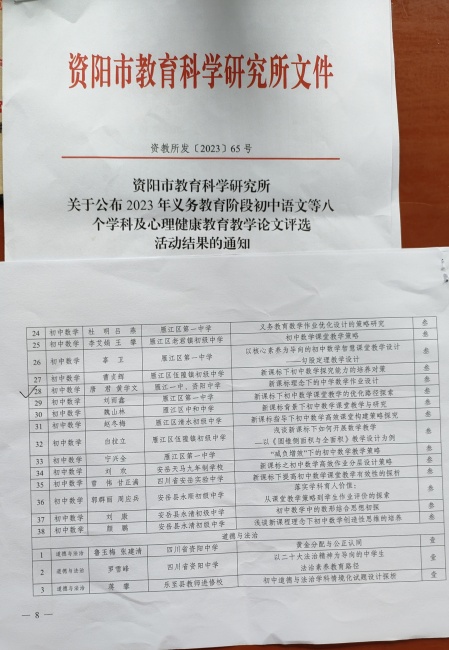 �ƾ�233���л��м����������Ƚ�2023-10-1