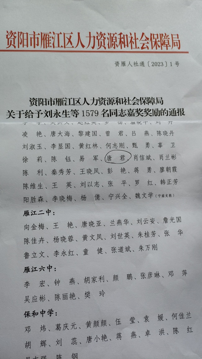 �ƾ�233��ȿ���������δ����������2023-05-