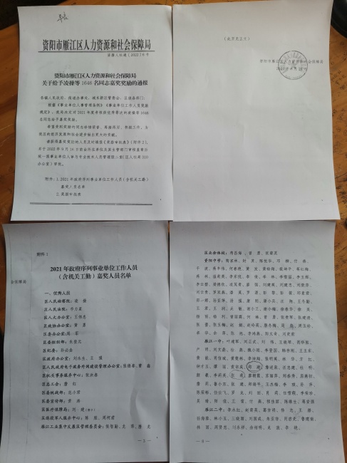 ֣��228��ȿ���������δ����������2022-08-