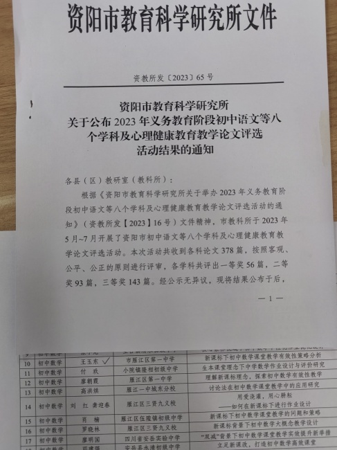 ����170���л��м����������Ƚ�2023-10-