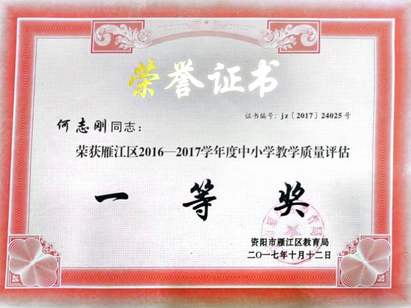 ��־��217��ѧ����������������һ��Ҽ���Ƚ�201