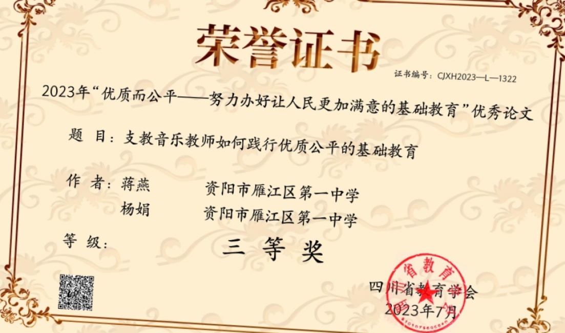 ����245���л�У�������磩���������Ƚ�2023-