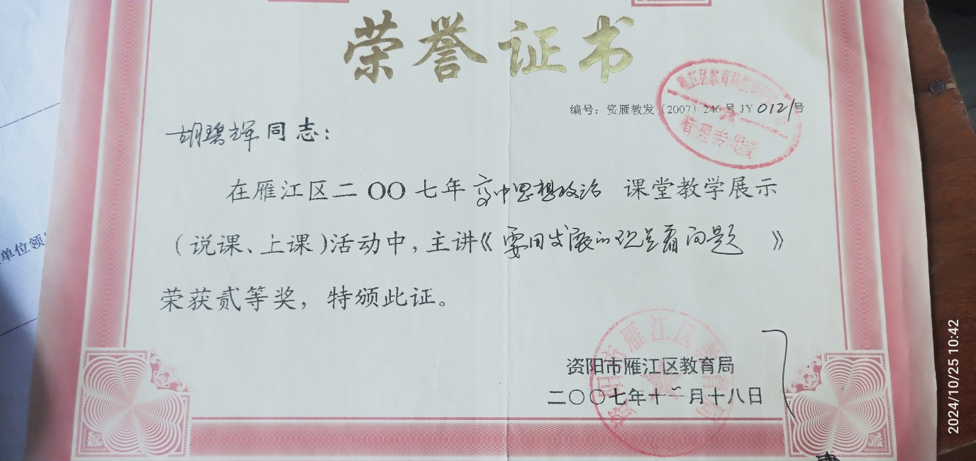 ���̻�285���л����������������Ƚ�2007-12