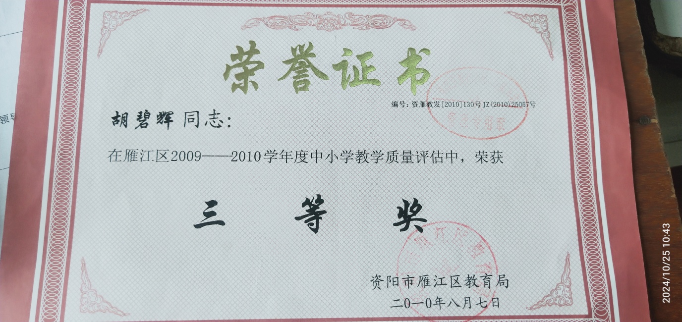 ���̻�285��ѧ�������������������������Ƚ�201