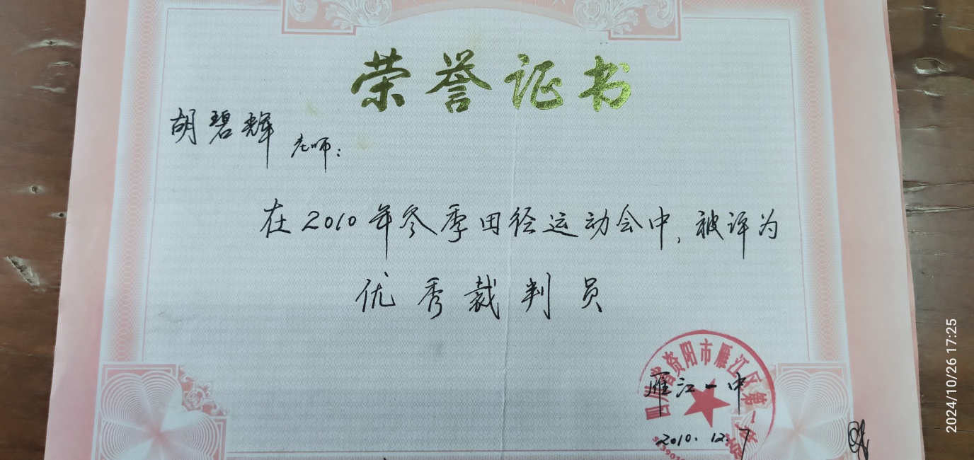 ���̻�285��ʱ�����Ƚ�У�������磩δ����������20