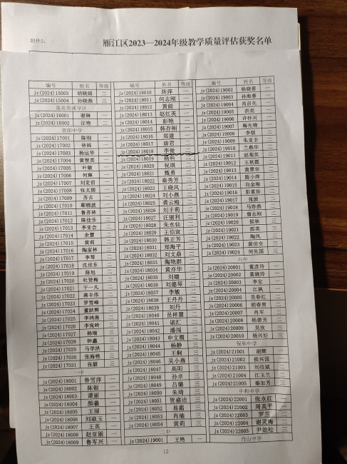 �182��ѧ�������������������������Ƚ�2024