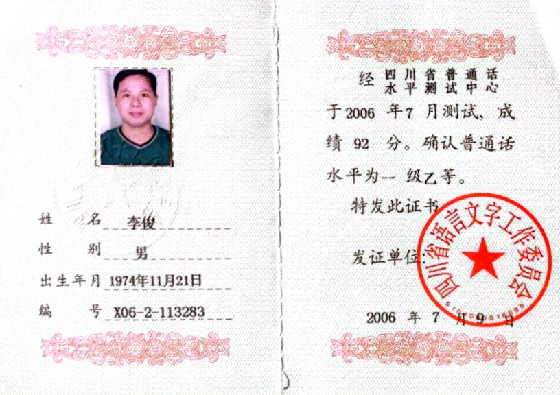 �182��ͨ���ȼ�ʡ��δ����������2006-07-