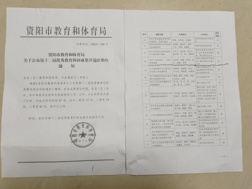 �182�����������ܲ����ս̿����м����������Ƚ�2