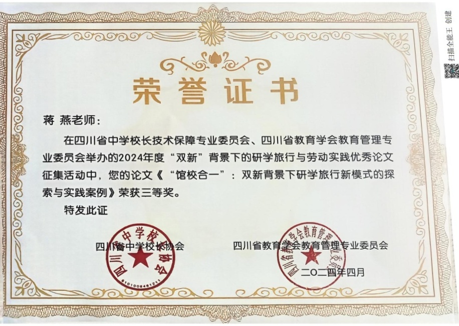 ����245���л�У�������磩���������Ƚ�2024-