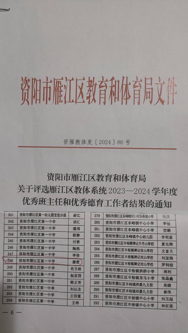 �ƾ�233��ͨ����������δ����������2024-10-