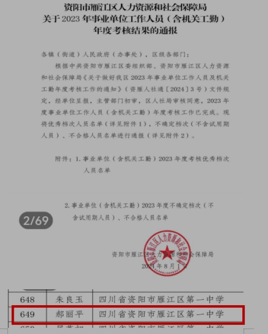 ����ƽ226��ȿ���������δ����������2024-08