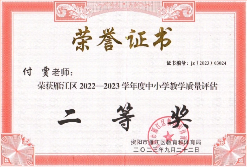 ����028��ѧ�������������������������Ƚ�2023