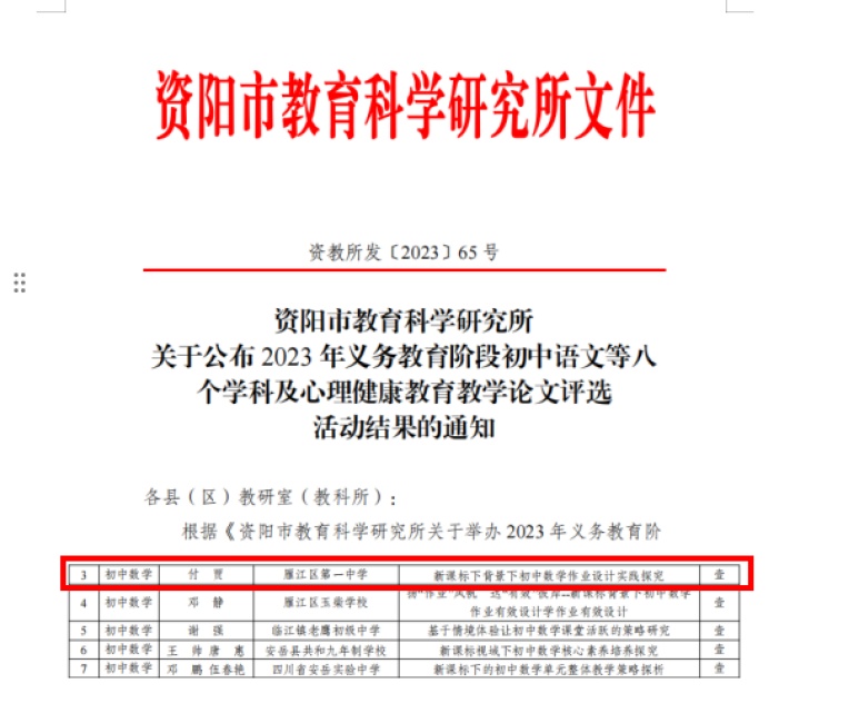 ����028���л��м�һ��Ҽ���Ƚ�2023-10-1