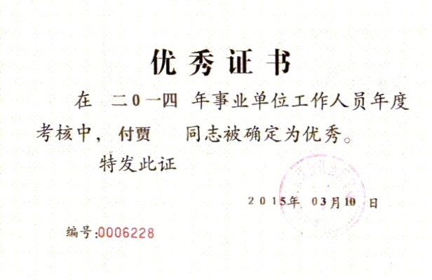 ����028��ȿ���������δ����������2015-02-