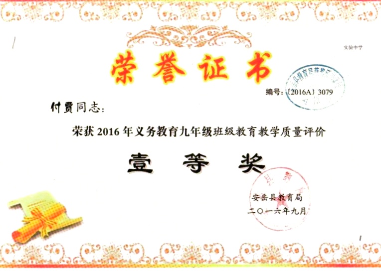 ����028��ѧ����������������һ��Ҽ���Ƚ�2016