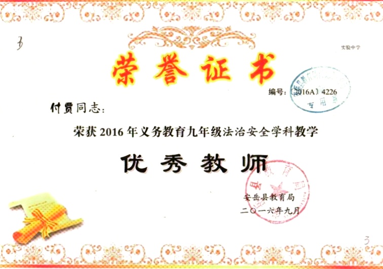 ����028��ͨ����������δ����������2016-09-