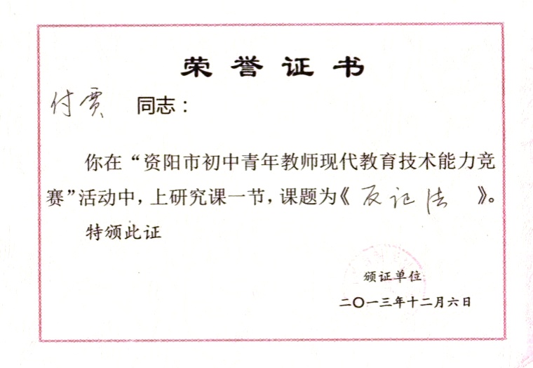 ����028���л��м�δ����������2013-12-0