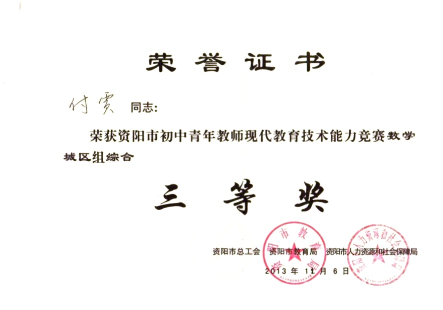 ����028���л��м����������Ƚ�2013-12-0