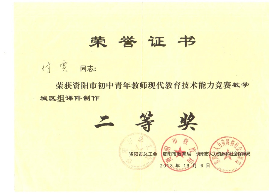 ����028���л��м����������Ƚ�2013-12-0