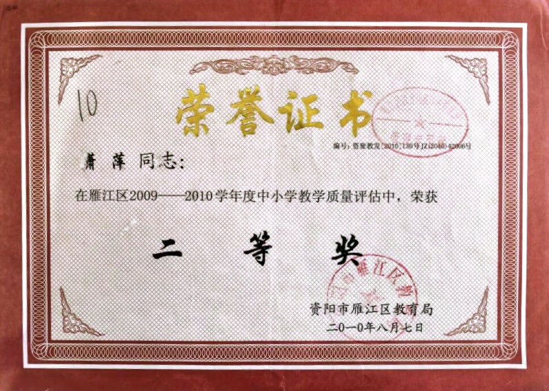 ��Ƽ077��ѧ�������������������������Ƚ�2010