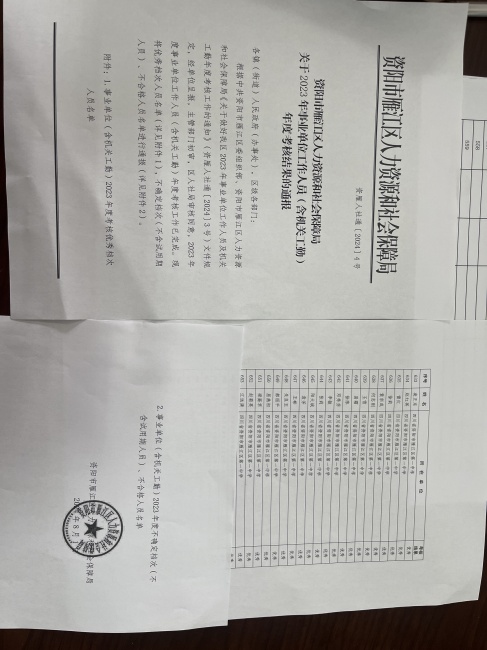 �����262��ȿ���������δ����������2024-08